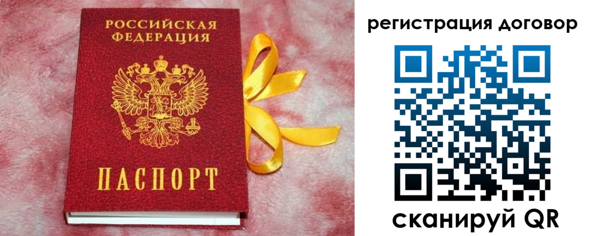 временная прописка в Киришах