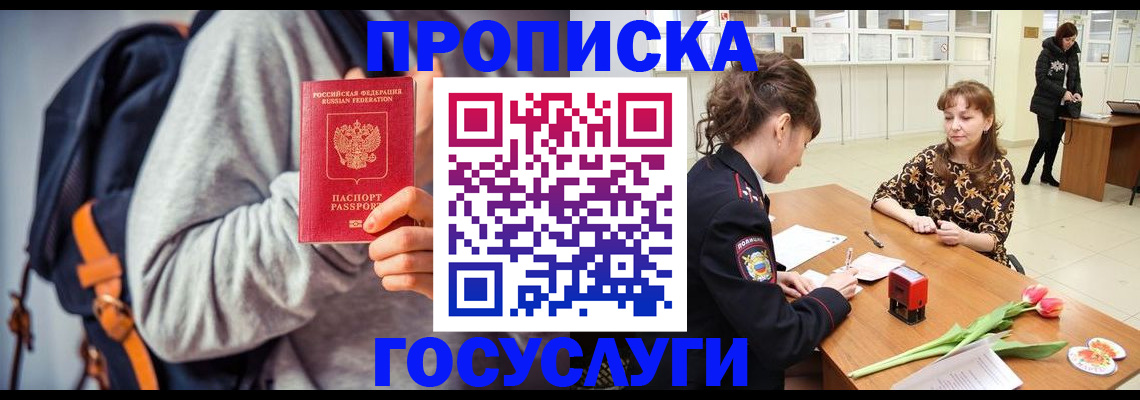 миграционный учет в Киришах